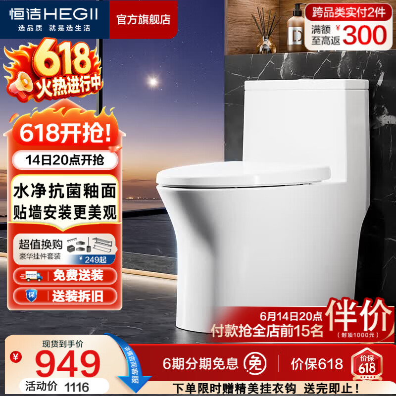 恒洁马桶家用虹吸式大冲力坐便器速冲节水防臭静音降缓盖板HC0508PT250-410mm - 86线报 恒洁马桶家用虹吸式大冲力坐便器速冲节水防臭静音降缓盖板HC0508PT250-410mm - 86线报