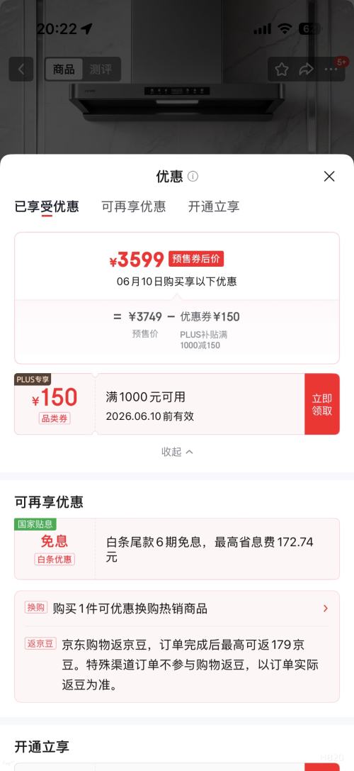 方太F5+TF27B烟灶套装油烟机27风量燃气灶5.2kW 3599元 - 86线报 方太F5+TF27B烟灶套装油烟机27风量燃气灶5.2kW 3599元 - 86线报