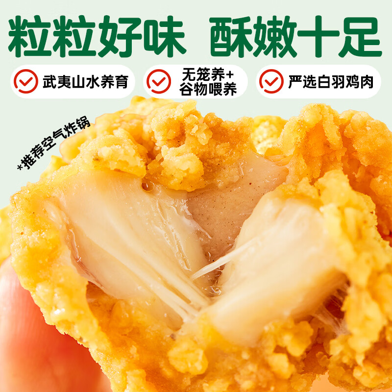圣农盐酥鸡1kg 11.54元 - 线报酷