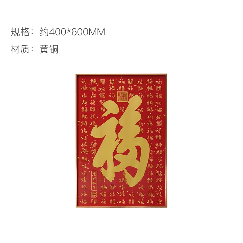 朱炳仁铜壁画康熙百福装饰画客厅玄关背景墙挂画 1980元 - 86线报