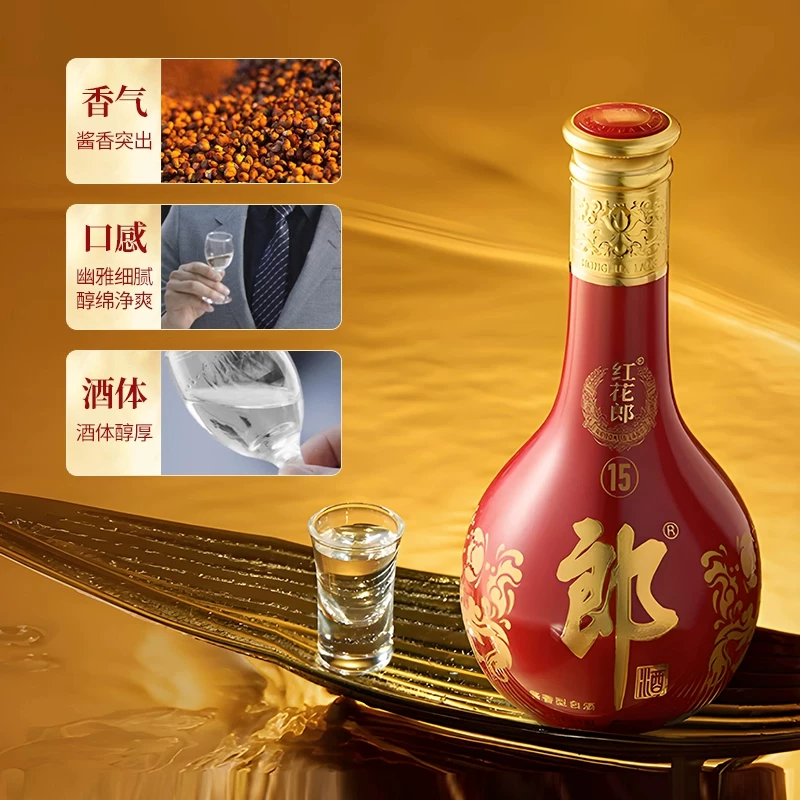 郎酒 红花郎15酱香型白酒 度 500ml*2瓶 礼盒装 券后655元 - 线报酷