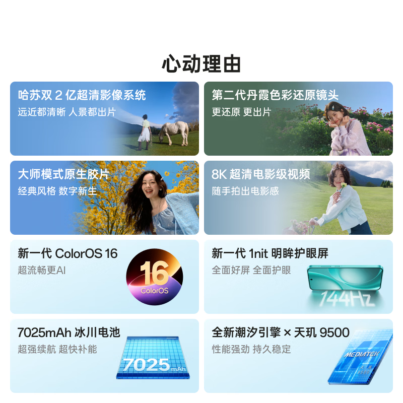 OPPO Find X9s Pro 5G手机 16GB+512GB 4099元 - 清风线报