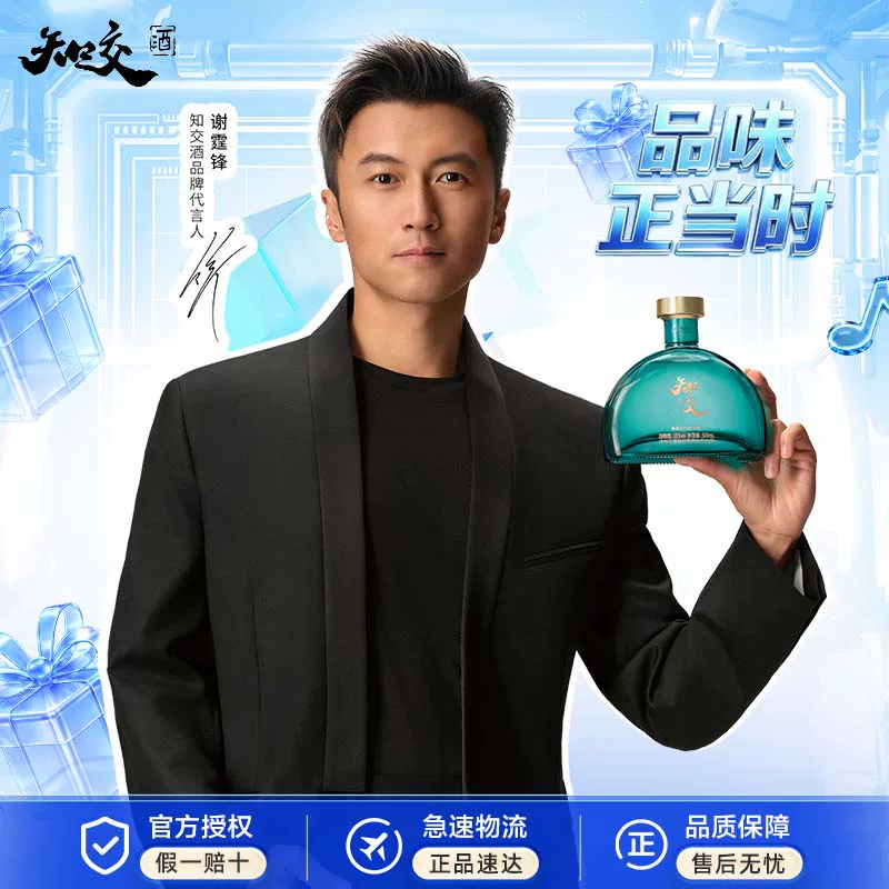 习酒知交四季53度500ml 133.95元 - 86线报 习酒知交四季53度500ml 133.95元 - 86线报