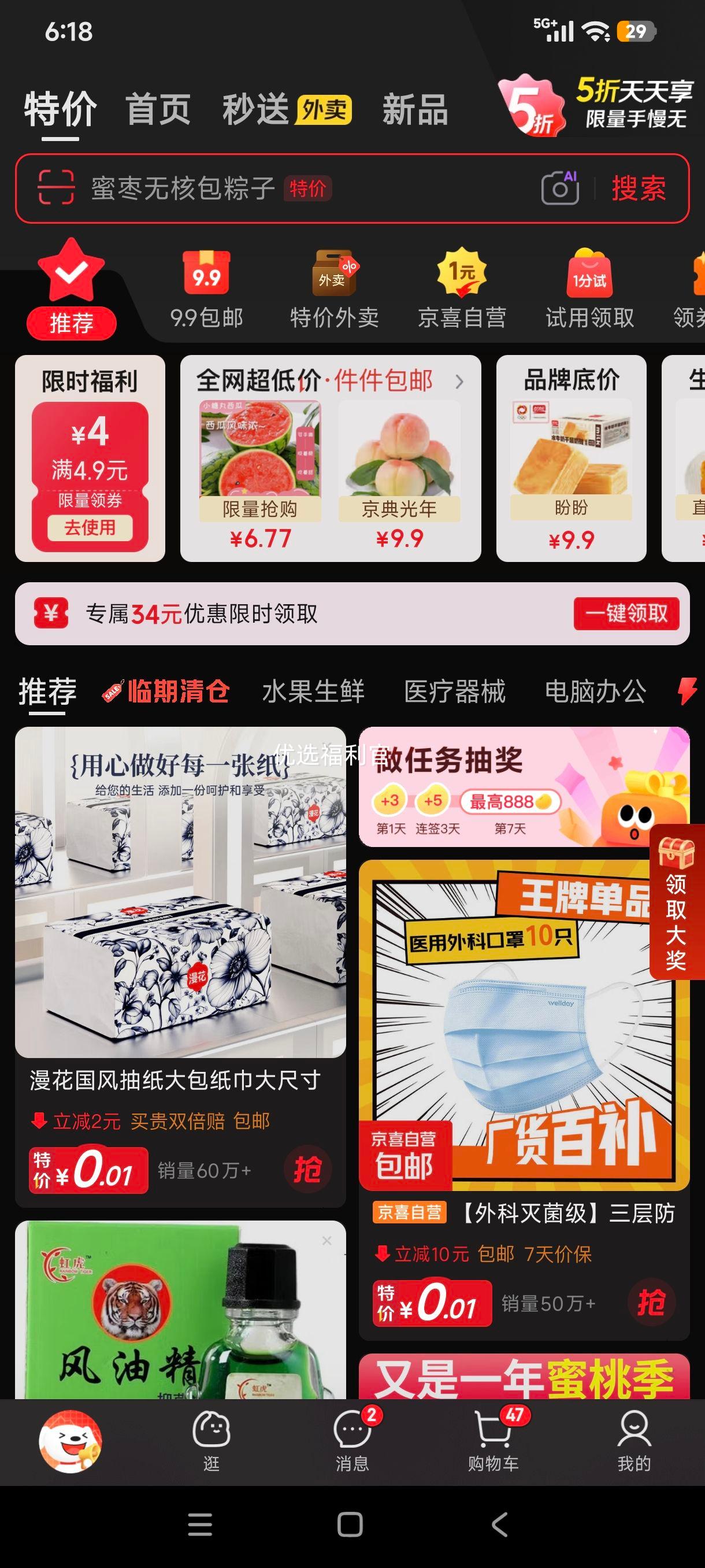 川娃子红薯湿粉条240g×3袋 5.5元 - 美泡泡