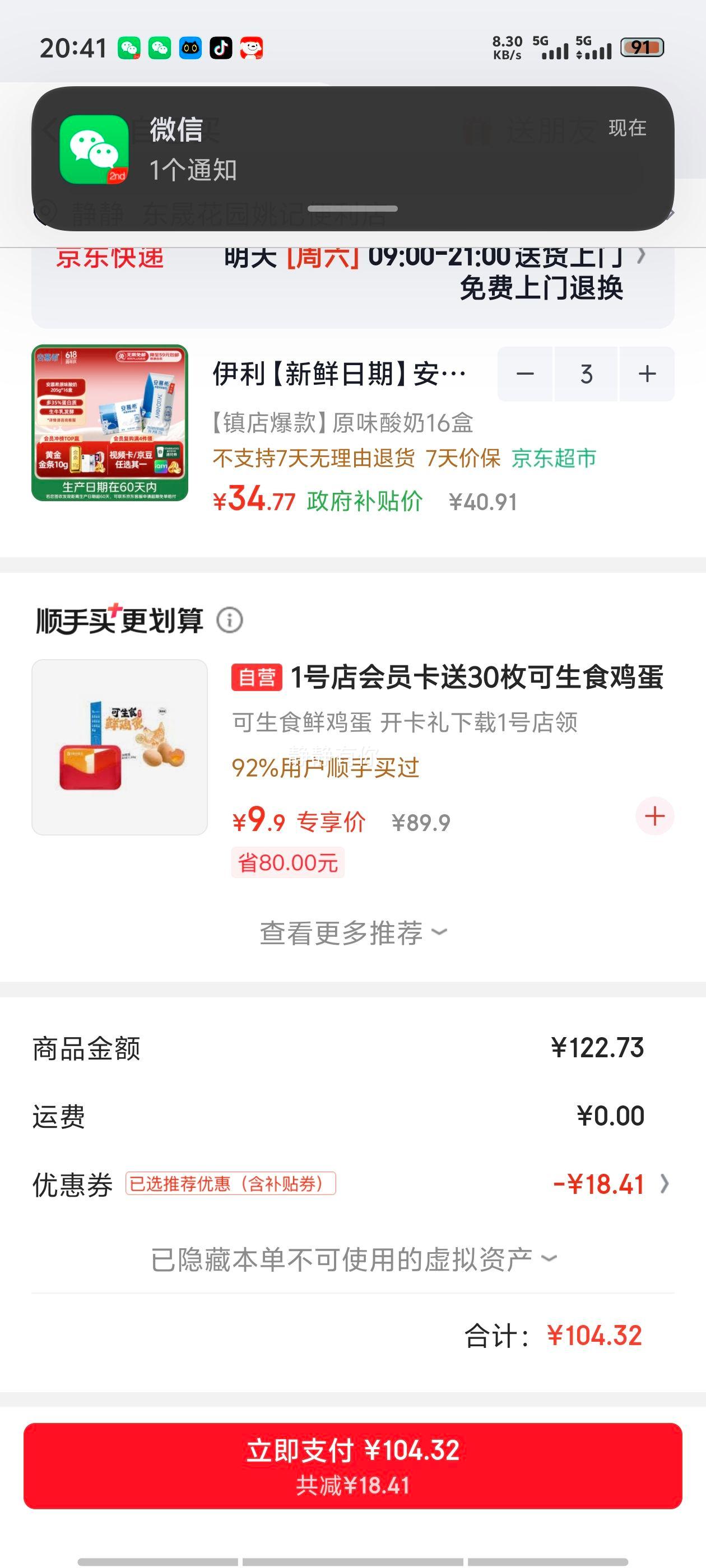 安慕希希腊酸奶利乐钻风味发酵乳205g原味16盒 104.32元 - 86线报