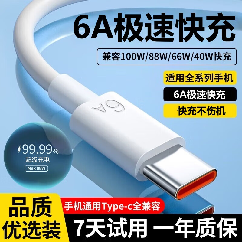 猎弗蒙 华为超级快充头 6A快充线 兼容Mate40 Pro/Nova8 - 86线报 猎弗蒙 华为超级快充头 6A快充线 兼容Mate40 Pro/Nova8 - 86线报