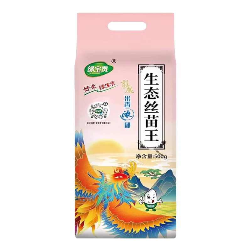 绿宝贡大米 2025年新米 丝苗米 香米 猫牙米 500g 2.13元/件 - 86线报