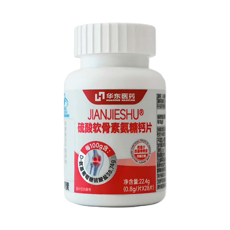 善要素氨糖硫酸软骨素钙片28片*1瓶 0.1元 - 86线报