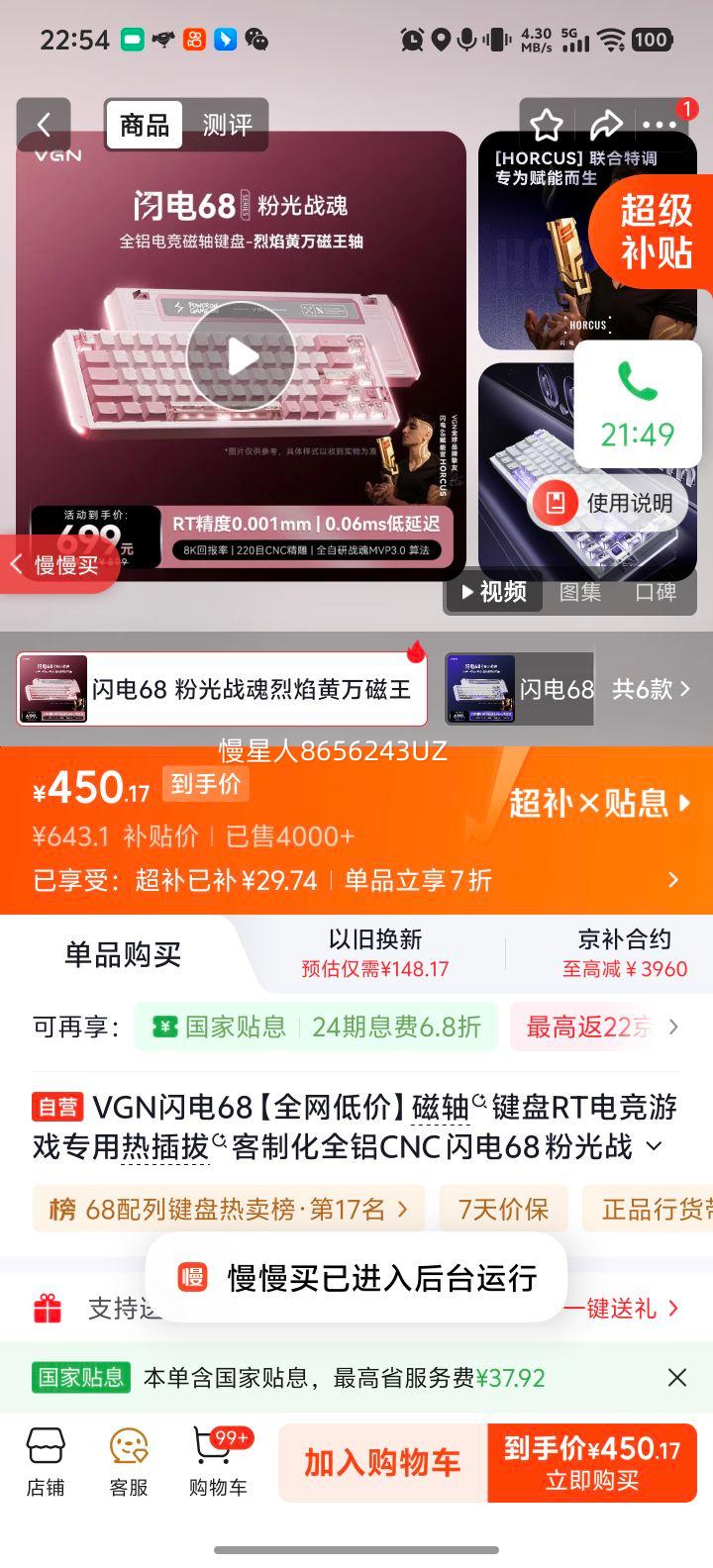 VGN闪电68磁轴键盘热插拔全铝CNC粉光战魂 450.17元 - 86线报
