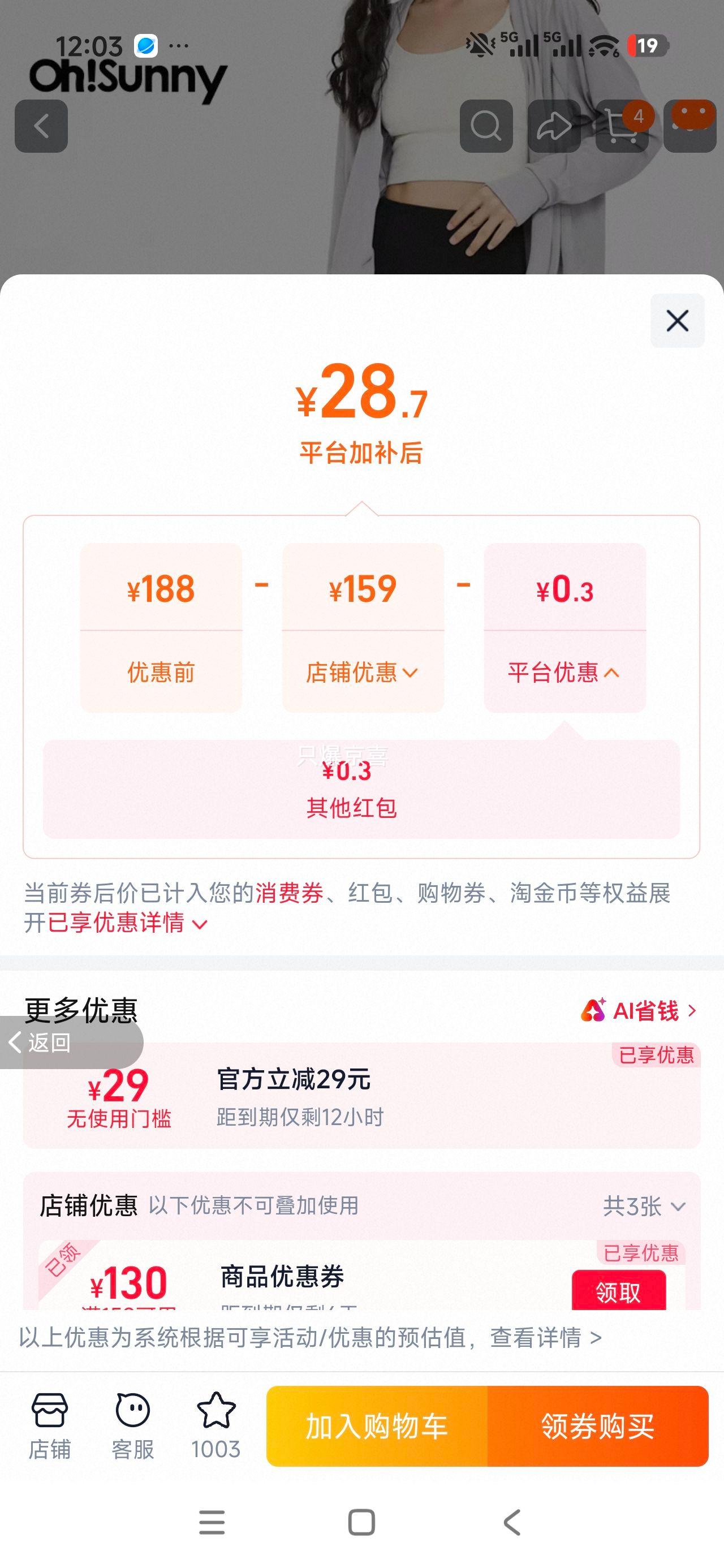 ohsunny女士春夏裸感高腰鲨鱼裤瑜伽健身喇叭裤 29元 - 86线报