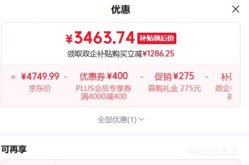 瑞迈特 E5B20A Plus 双水平呼吸机家用医用 3463.74元 - 86线报