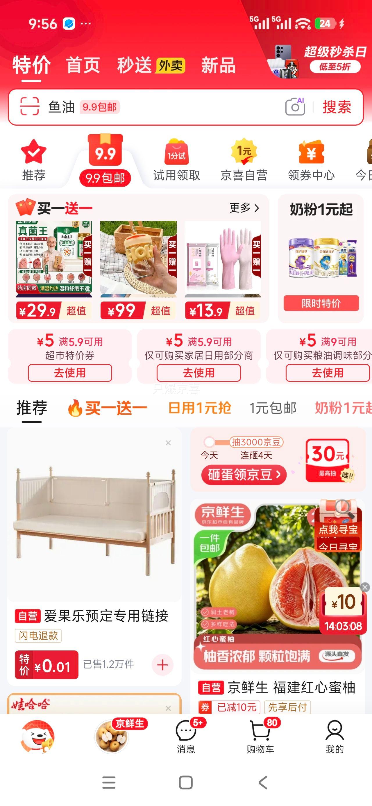 雅屏老上海雪花膏护手霜85g 0.9元 - 线报酷