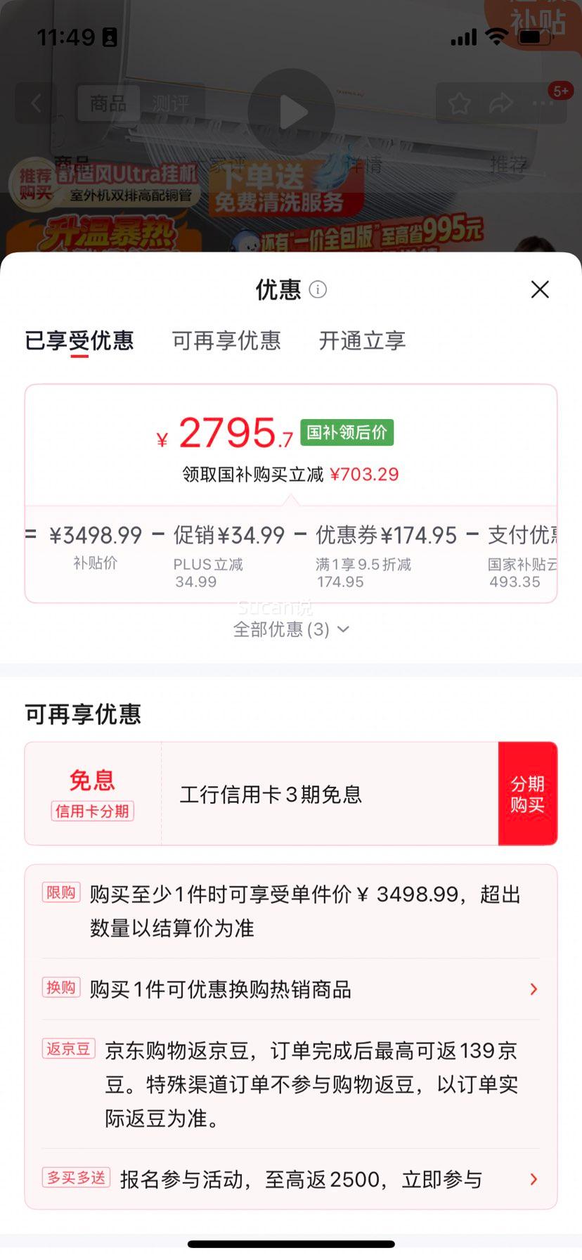 格力AI节能王子Pro1.5匹挂机KFR-35GW/NhLb1BAj 2795.7元 - 86线报