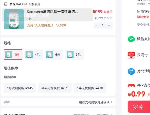 Kaooseen加厚擦脚布懒人抹布厨房洗碗巾1包 0.99元 - 86线报