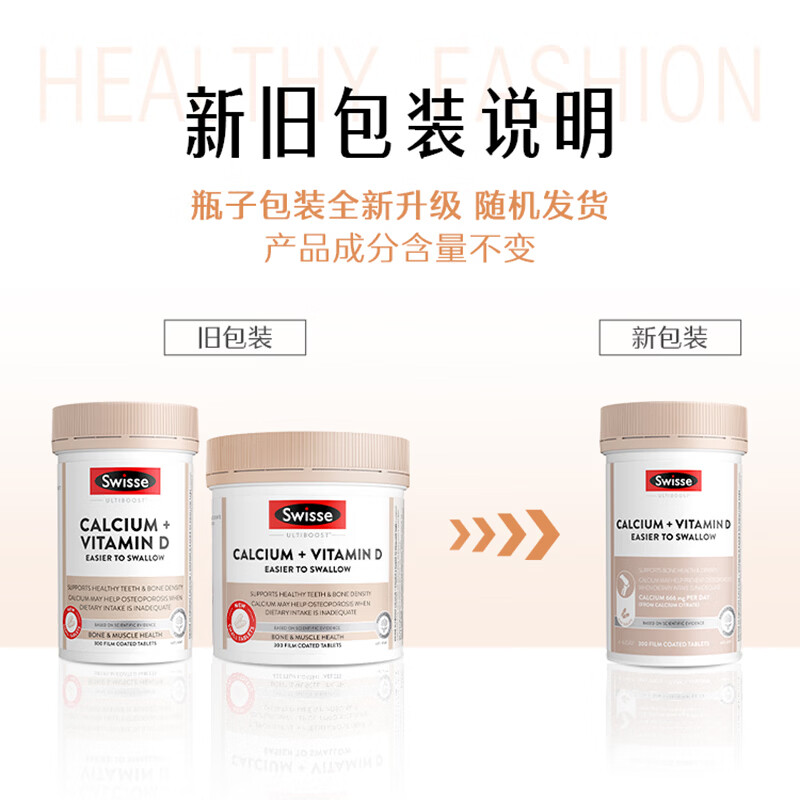 斯维诗钙+维生素D柠檬酸钙片海外进口300粒*2瓶 158元 - 86线报