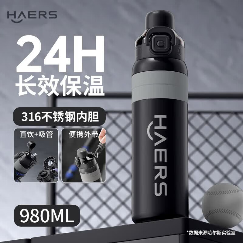 HAERS 316系列保温杯980ml黑 29元 - 86线报