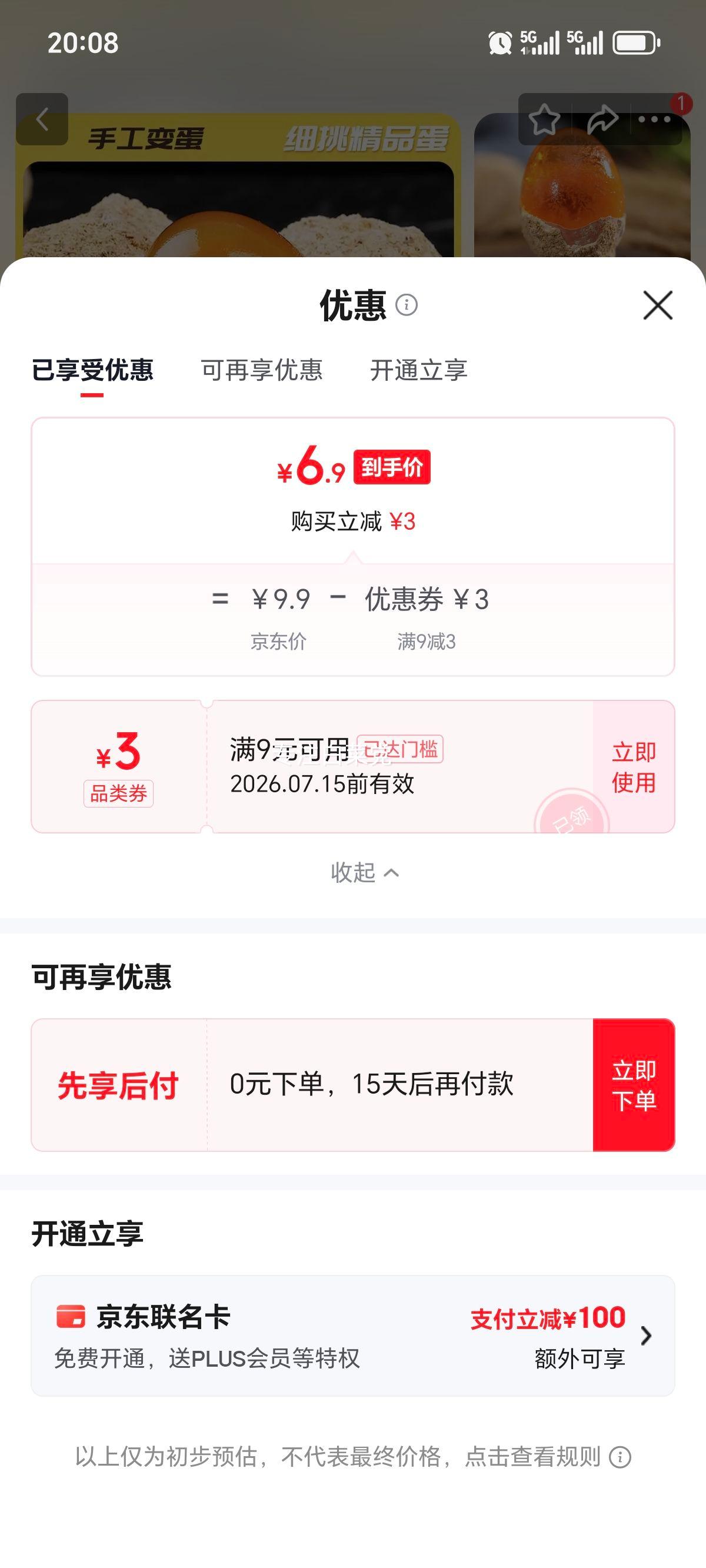 河南正宗溏心变蛋10枚48g/枚 6.9元 - 86线报