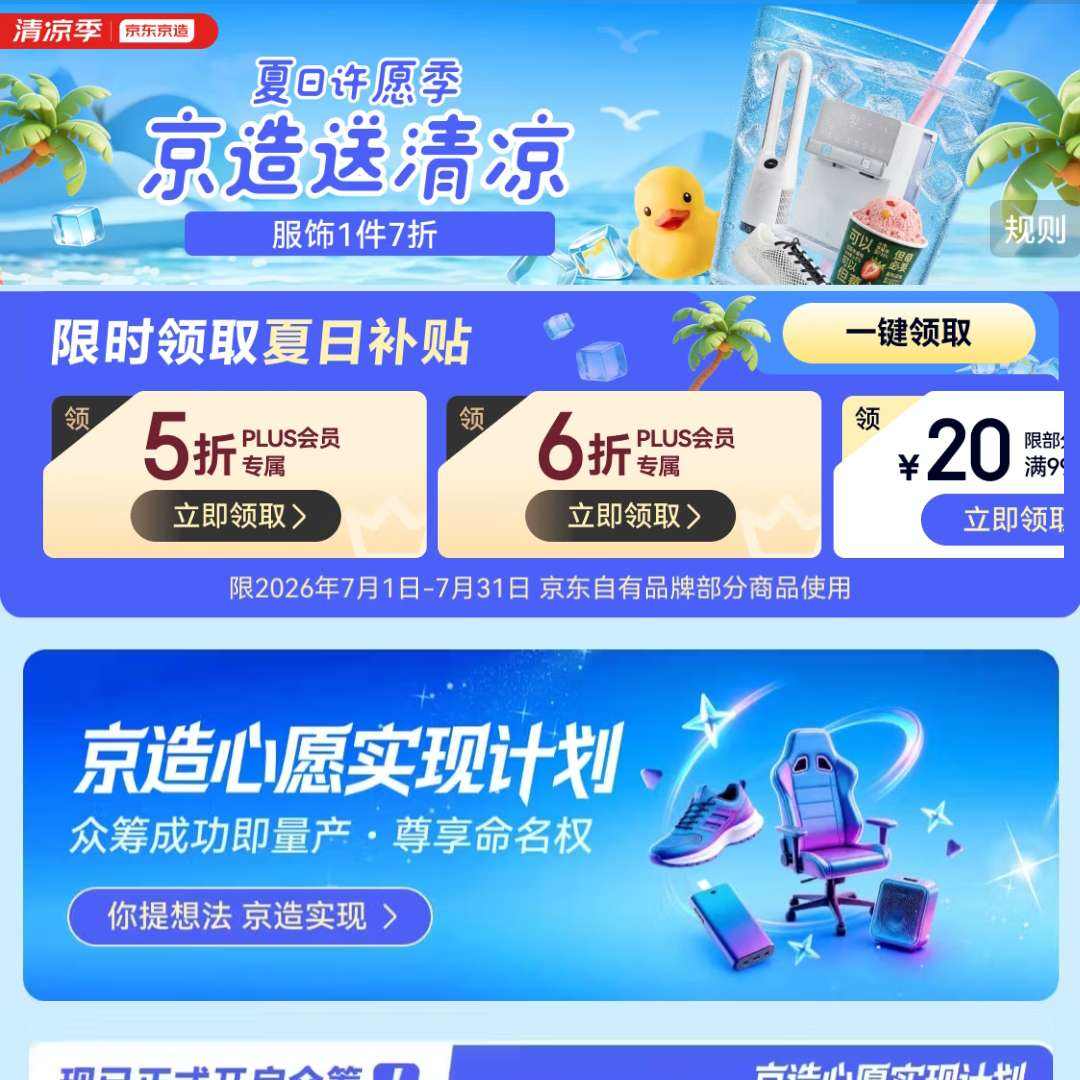 京造花洒 999元 - 线报酷