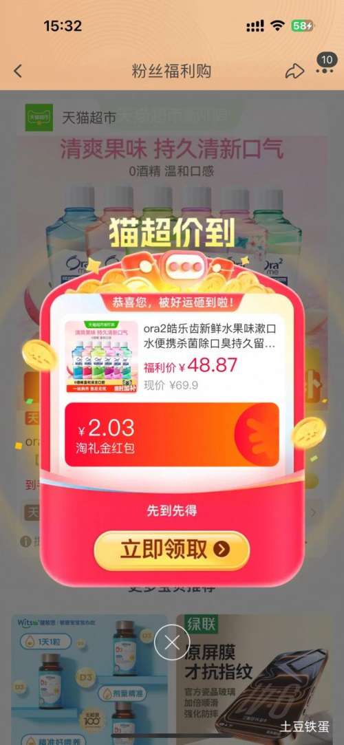 ora2皓乐齿新鲜水果味漱口水便携杀菌除口臭 40.04元 - 线报酷
