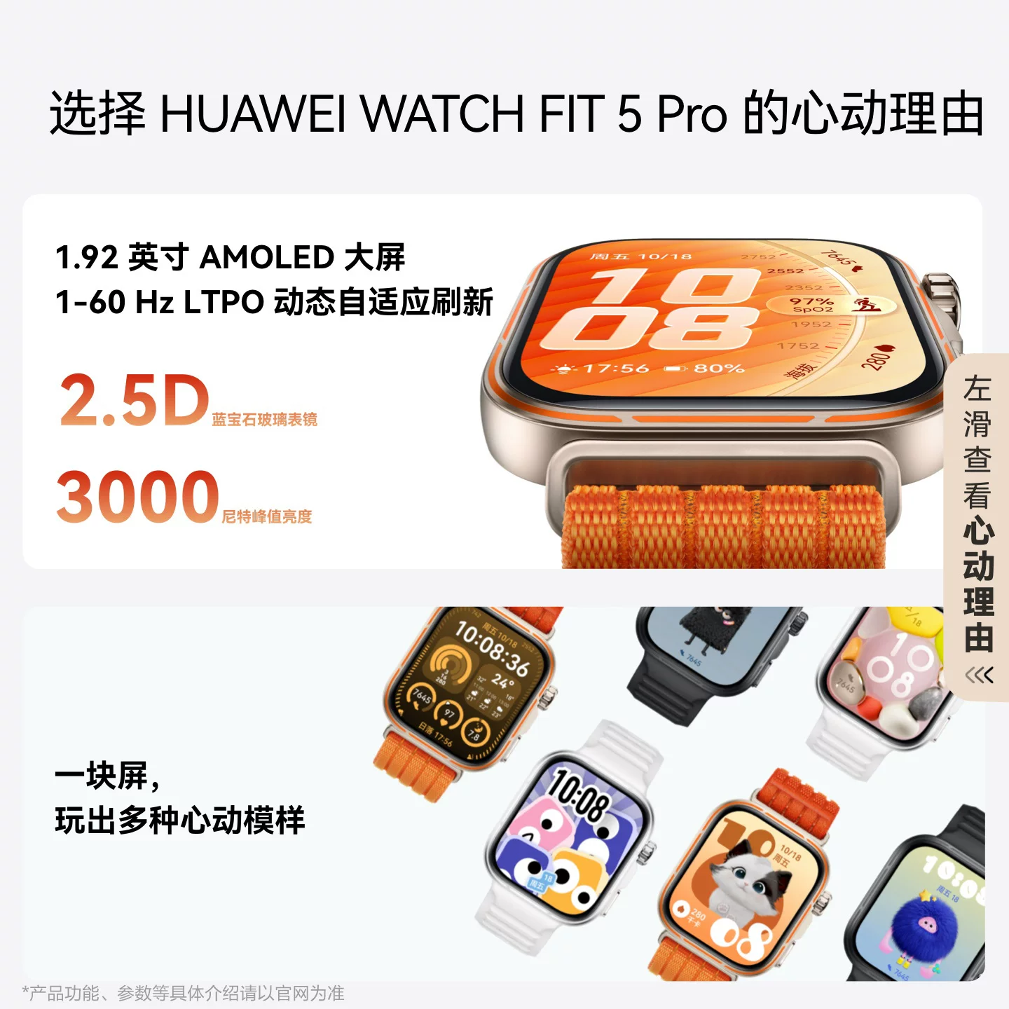 华为 WATCH FIT 5Pro 智能手表 1261.4元 - 美泡泡