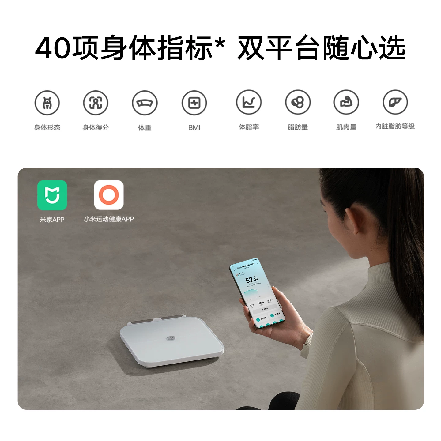 米家XMTZC01YM体脂秤白色 244.76元 - 86线报