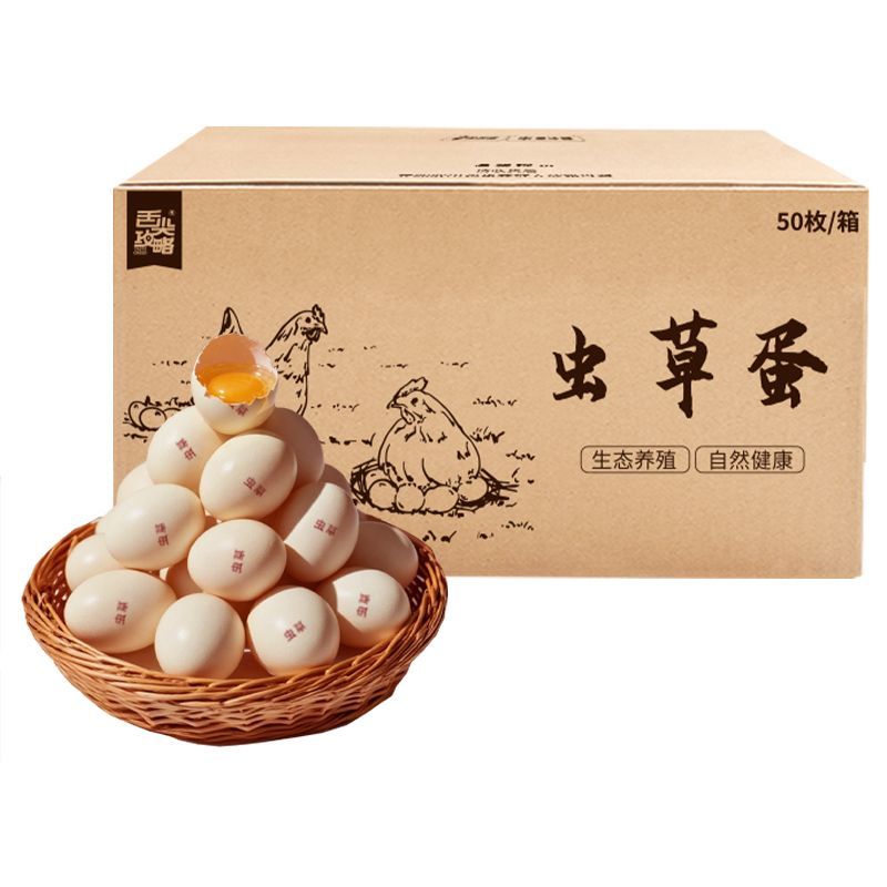 舌尖攻略高品质55-60g大鸡蛋虫草鸡蛋食虫子草籽50枚 30.45元 - 线报酷