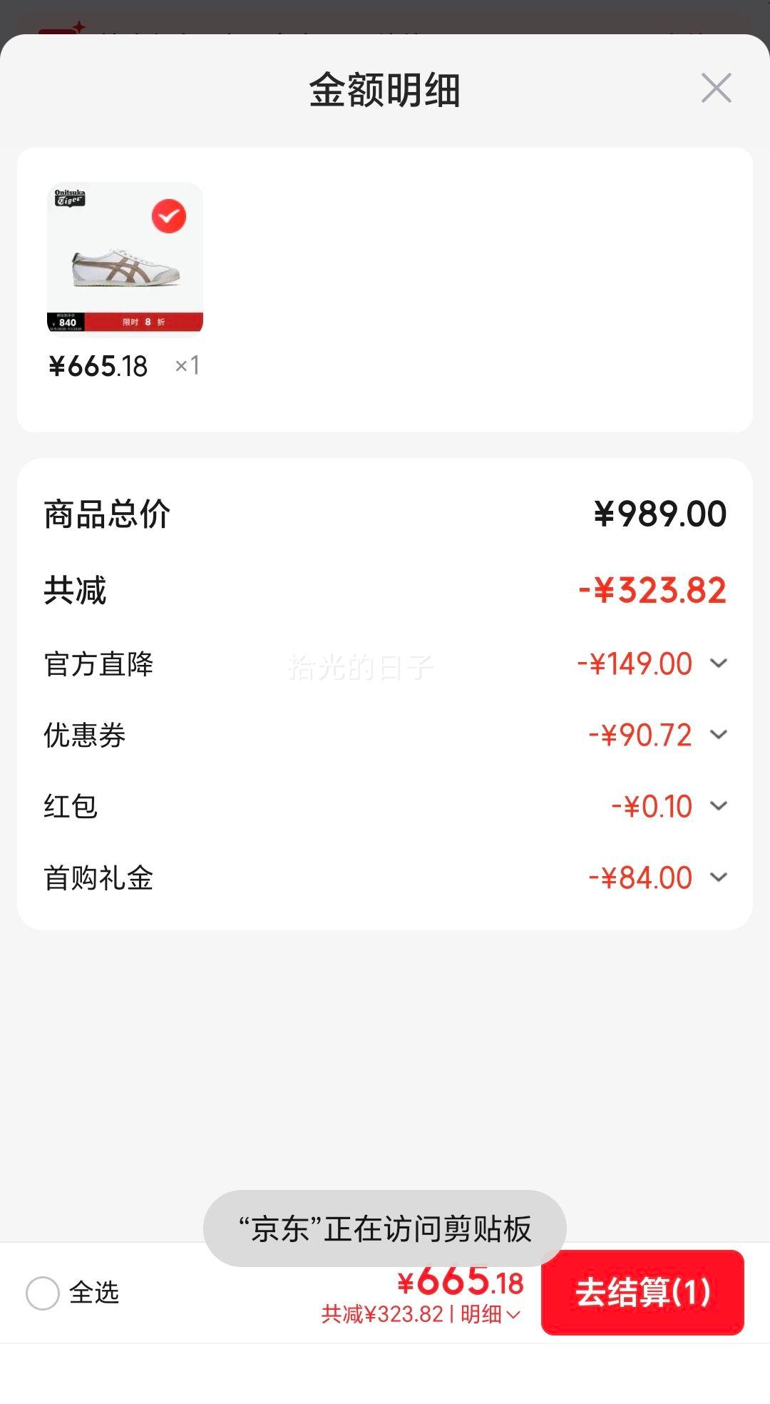 Onitsuka Tiger鬼塚虎MEXICO66™运动休闲鞋 665.28元 - 线报酷