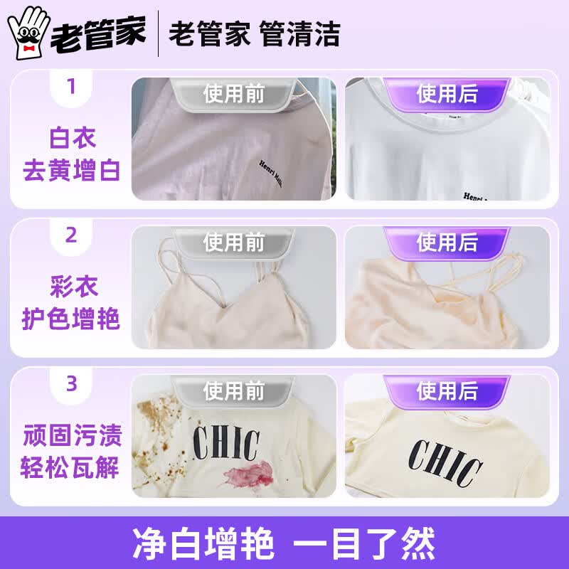 老管家 爆炸盐泡洗粉洗衣粉洗衣清洁去污持久留香 1.2kg*1袋 7.9元 - 86线报