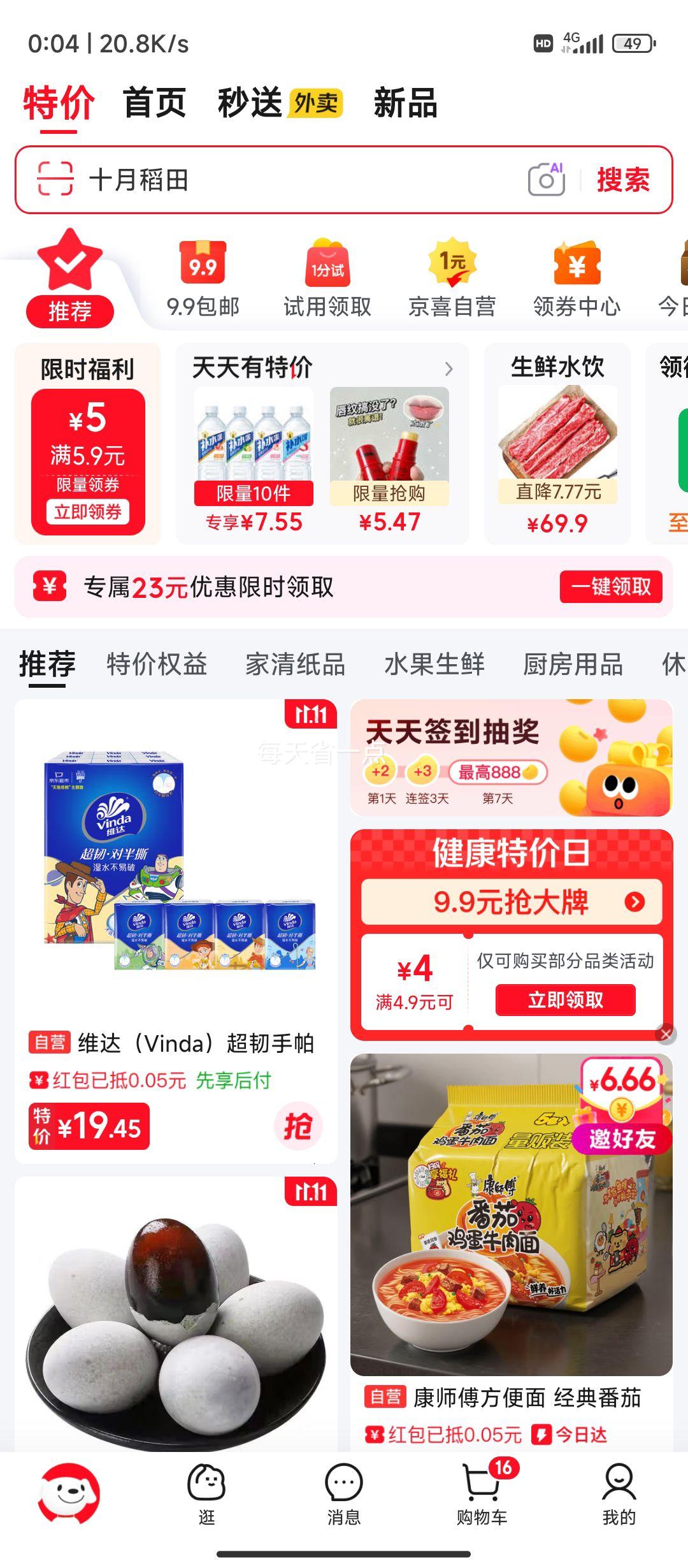 山西油糯黄小米200g×1袋 1.01元 - 86线报