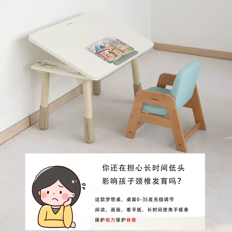 Aooboy儿童绘本桌玩具桌可升降宝宝花生桌手工桌阅读学习桌套装 363元 - 86线报 Aooboy儿童绘本桌玩具桌可升降宝宝花生桌手工桌阅读学习桌套装 363元 - 86线报
