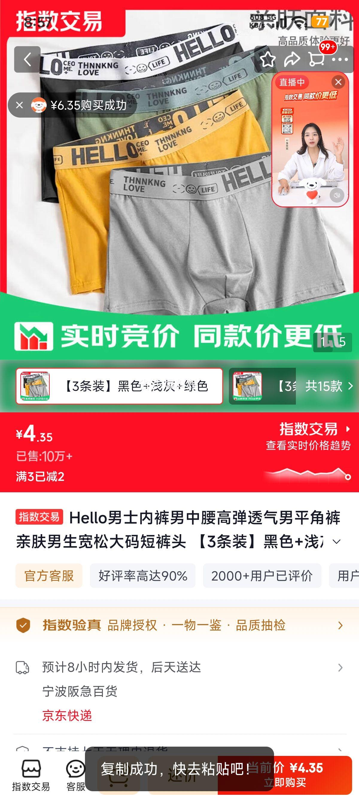 男士中腰平角内裤3条装黑色+浅灰+绿色2XL 4.35元 - 86线报