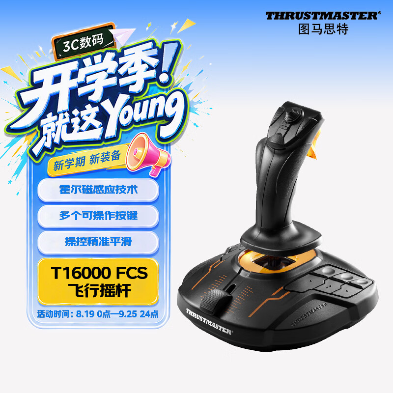 图马思特图马斯特T16000FCS 升级版霍尔磁感应摇杆黑色 449元 - 美泡泡