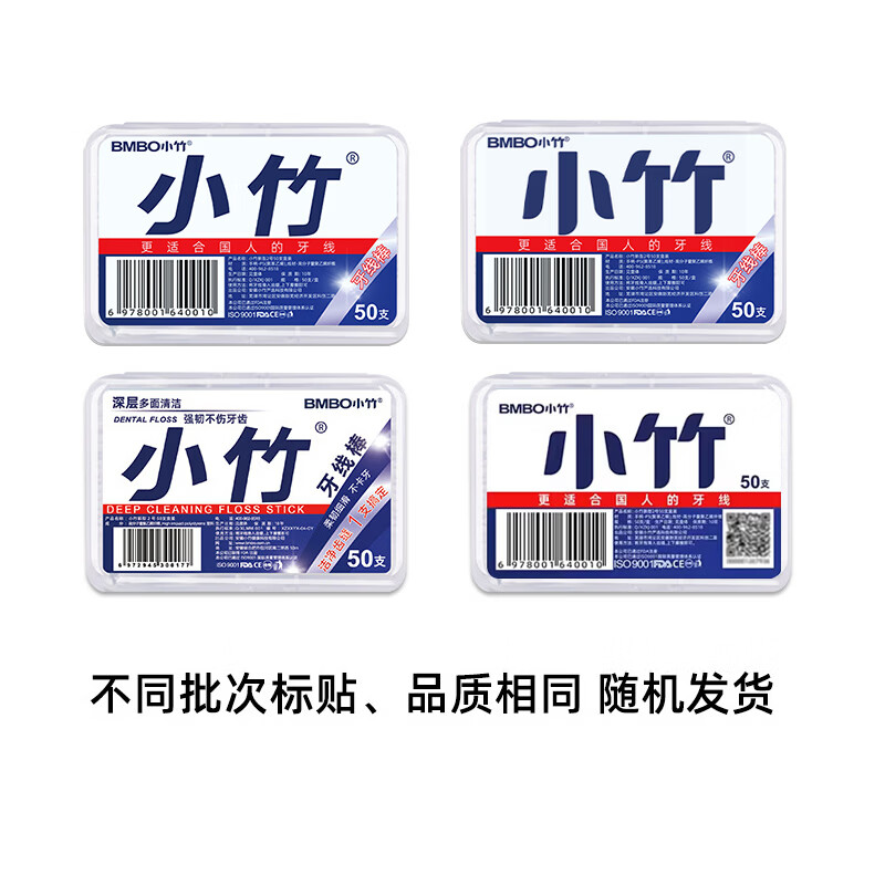 BMBO便携式牙线棒12盒共600支 9.99元 - 86线报