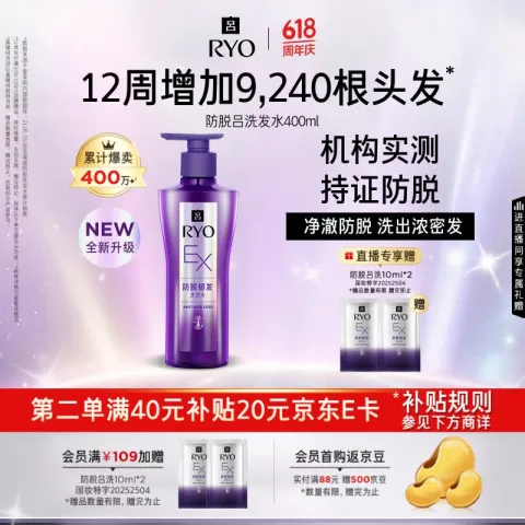 限移动端、京东百亿补贴：吕 防脱 洗发水 400ml 53.27元（需买2件，需用券） 图片 1