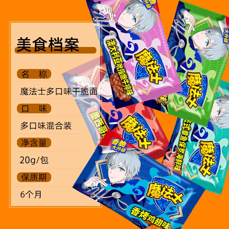 魔法士干脆面48包整箱装捏碎怀旧干吃面掌心面零食休闲小吃食品 5.01元 - 86线报