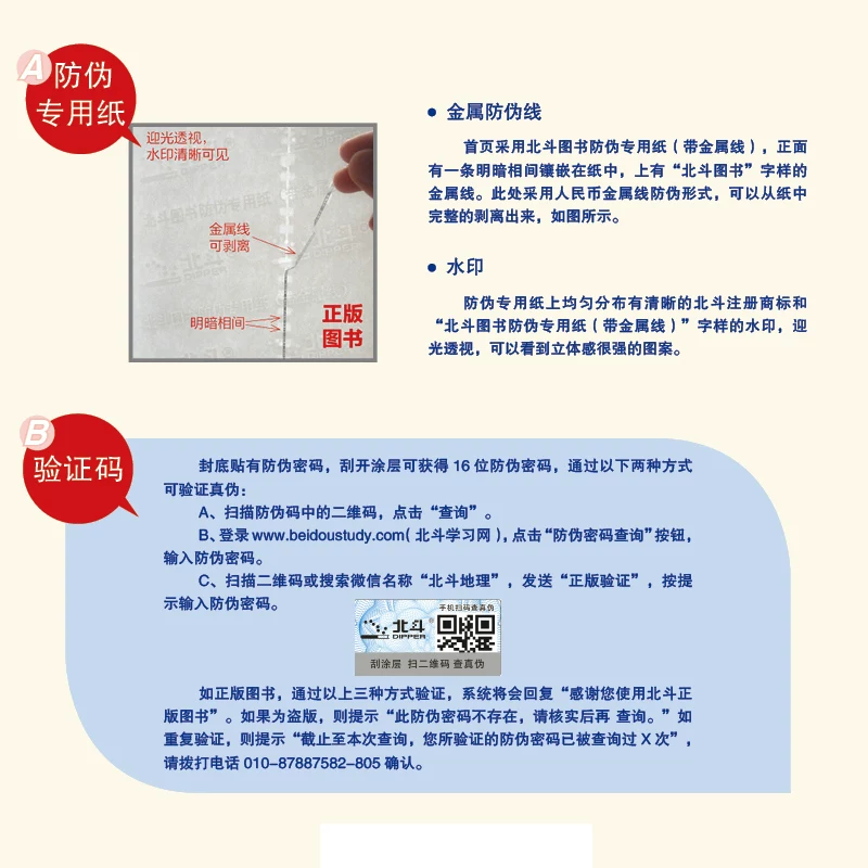 2024北斗地图册高中地理图文详解地图册 6.96元 - 线报酷