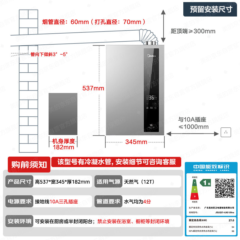 美的JSLQ27-LN3Ultra增压零冷水16L天然气燃气热水器 1398.42元 - 86线报