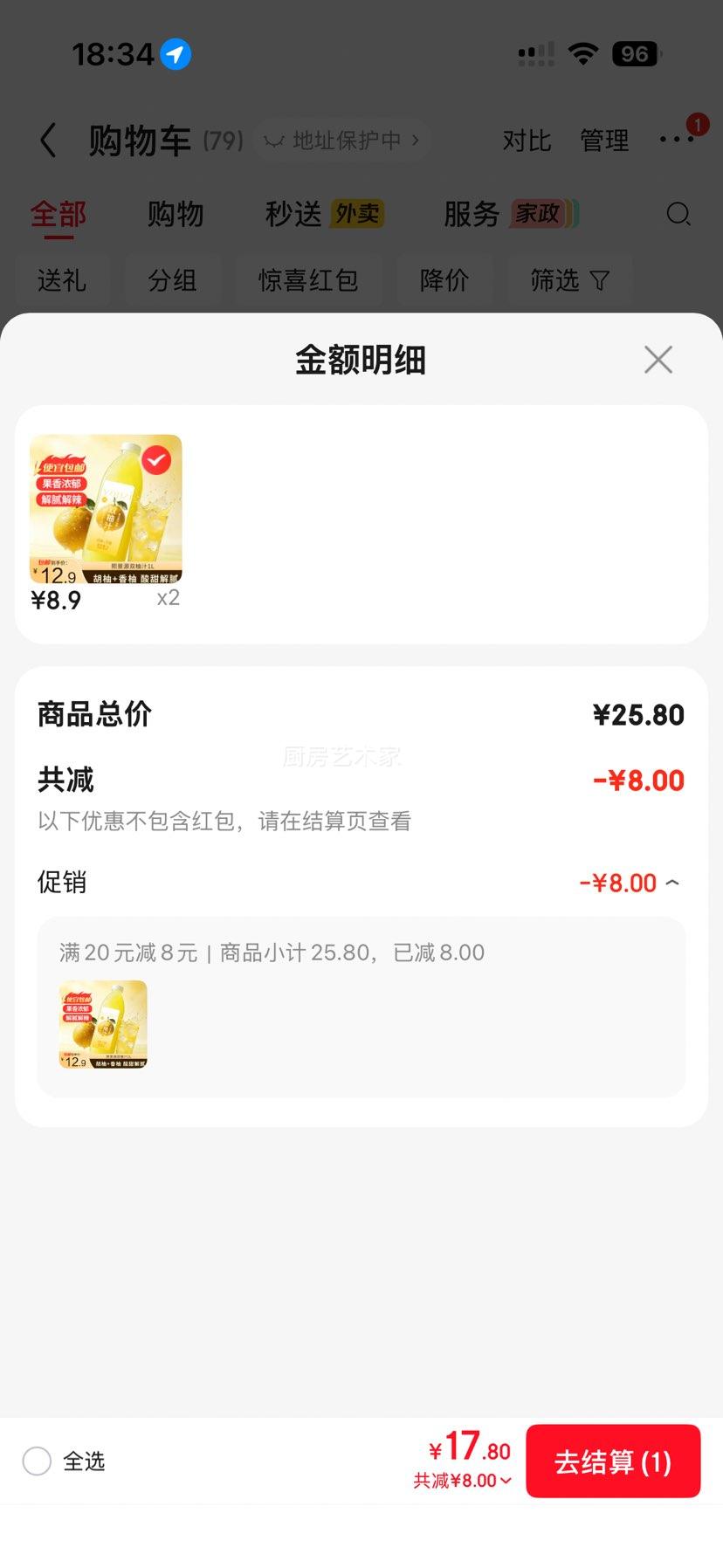 熙景源双柚汁果汁饮料1L*1瓶 拍2件 15.8元 - 86线报