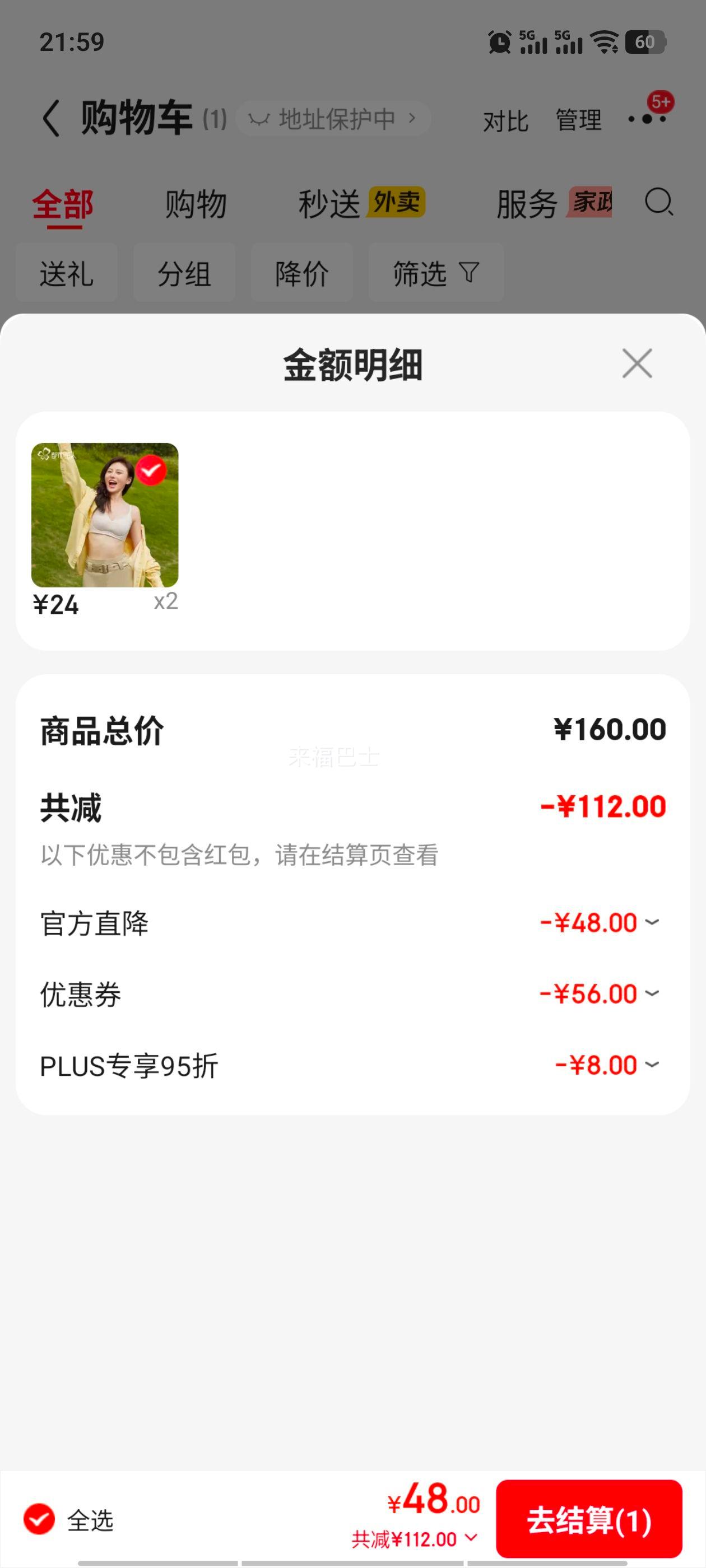 都市丽人LB36N6U型隐形无痕美背上托文胸 48元 - 86线报