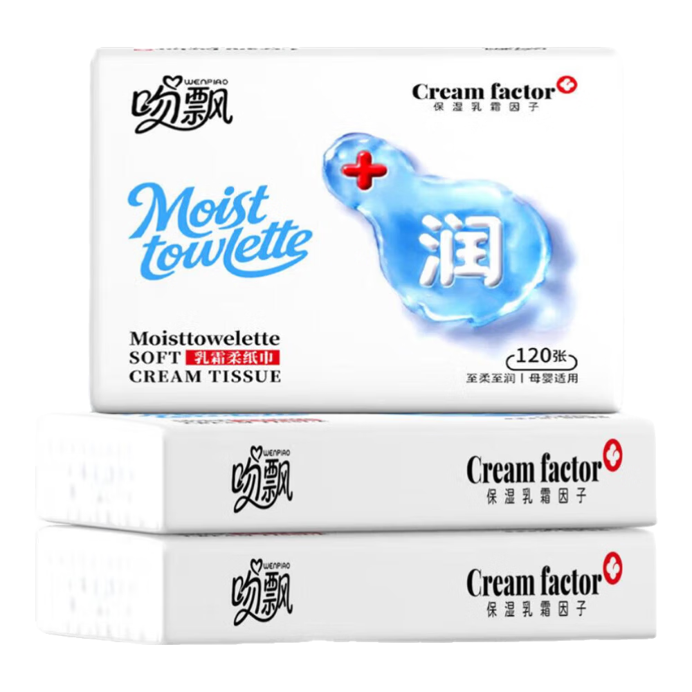 进口乳霜吻飘母婴适用乳霜纸3层40抽×3包 2.02元 - 86线报