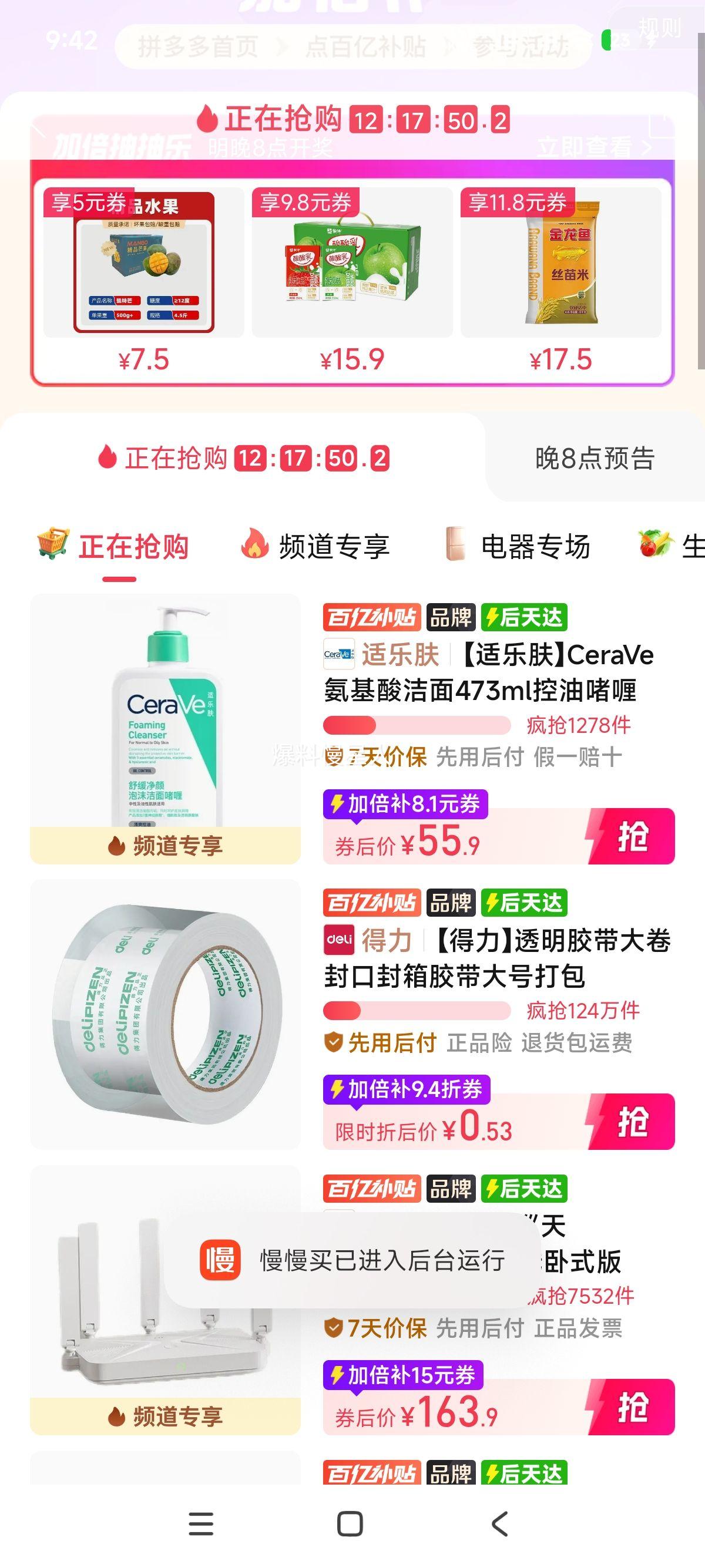 适乐肤CeraVe氨基酸洁面泡沫洗面奶473ml 55.9元 - 线报酷