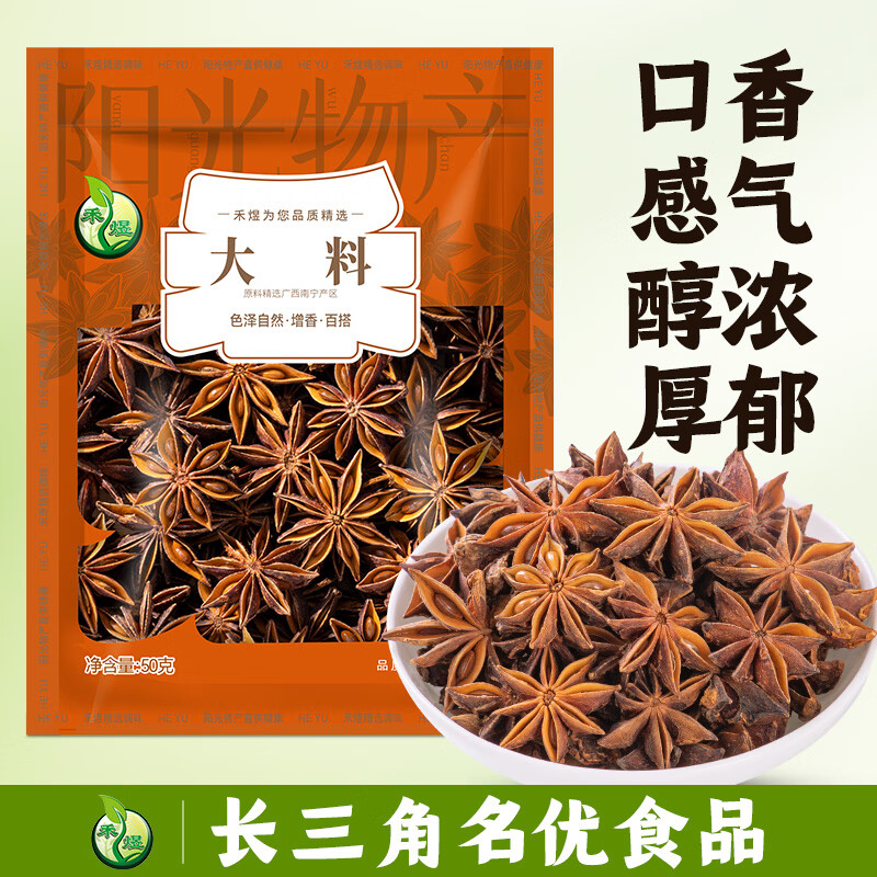 禾煜八角大料50g 1.9元 - 86线报 禾煜八角大料50g 1.9元 - 86线报
