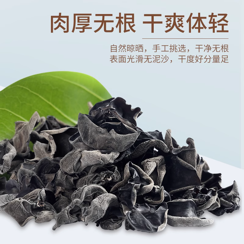 盛耳东北黑木耳70g干货菌菇 6.4元 - 线报酷