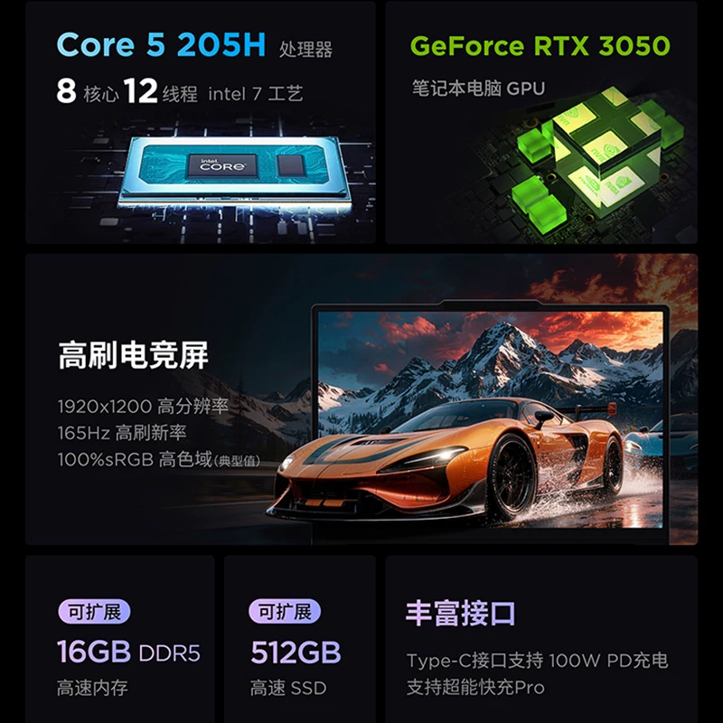 联想拯救者R7000P2023款七代锐龙版16.0英寸游戏本钛 6629.15元 - 86线报
