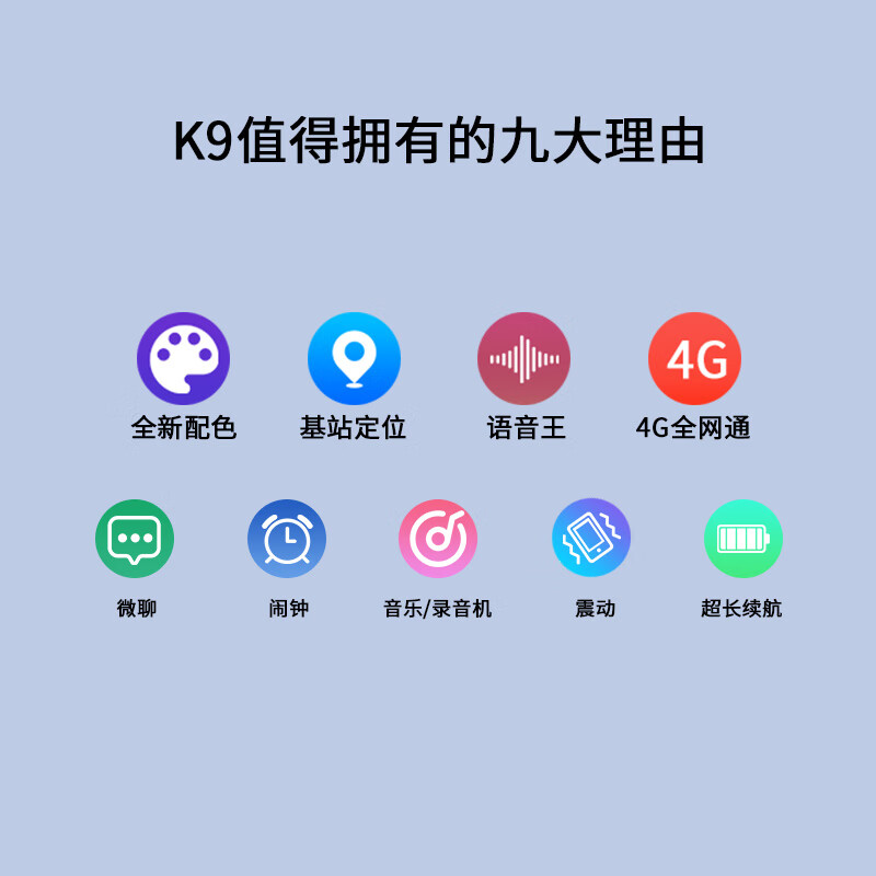 酷维K9 4G全网通无游戏精准定位雅川青手机 96.9元 - 86线报