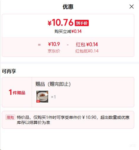 纯白8.5英寸深窝盘 2只 陶瓷餐具 5.45元 实付5.45元 - 折送网