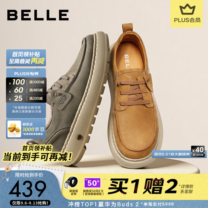 百丽牛皮革舒适套脚工装鞋A2332AM6 236.65元 - 86线报 百丽牛皮革舒适套脚工装鞋A2332AM6 236.65元 - 86线报