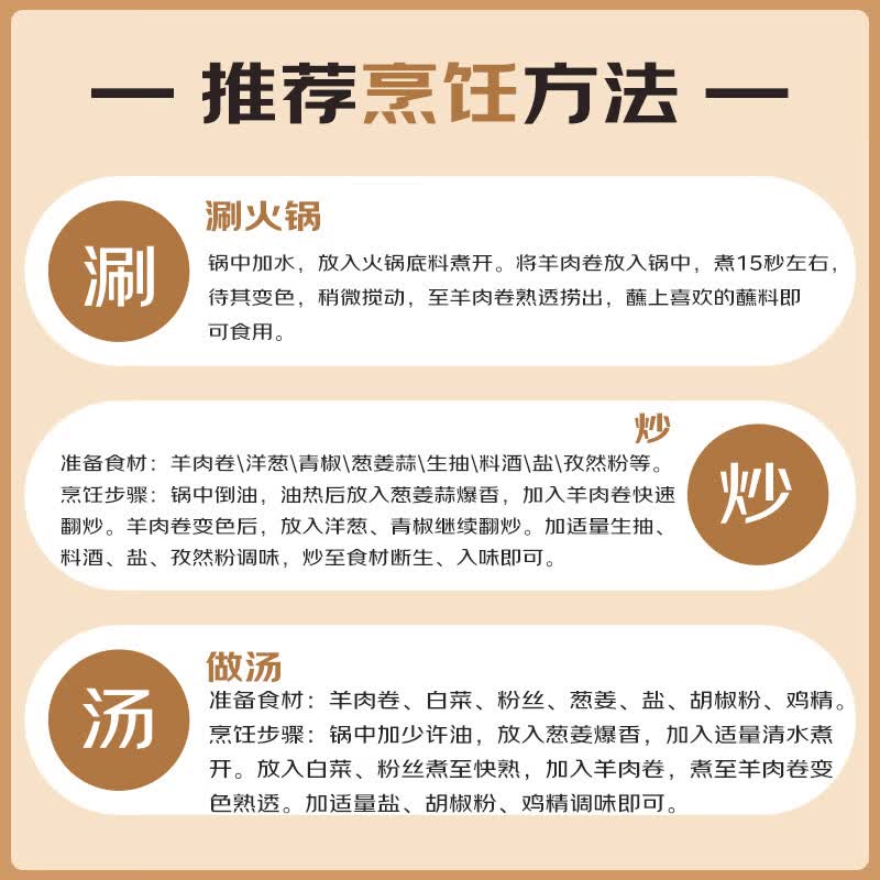 大牧汗民维大牧汗精制羊肉片540g 23.9元 - 86线报