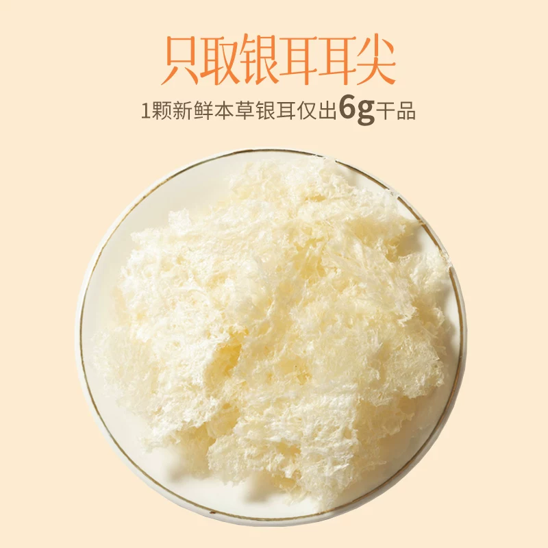 燕之坊古田本草银耳30g干货碎糯耳免洗免泡焖烧杯银耳羹冲泡即食 11.31元 - 86线报
