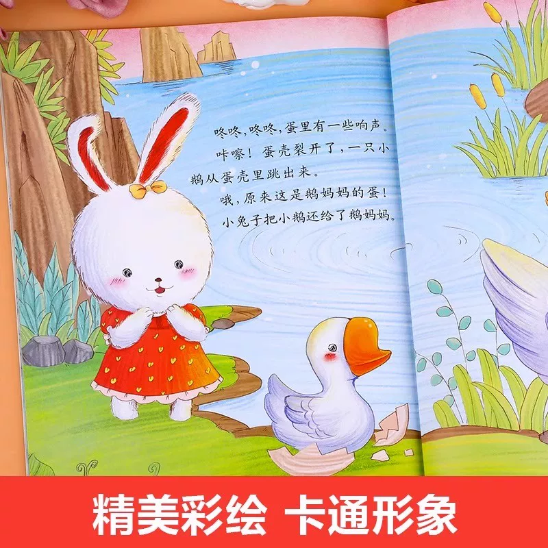 小小百科系列科普绘本幼儿园绘本3到6岁适合亲子阅读故事书不带拼音经典童话故事必读 3.63元 - 86线报